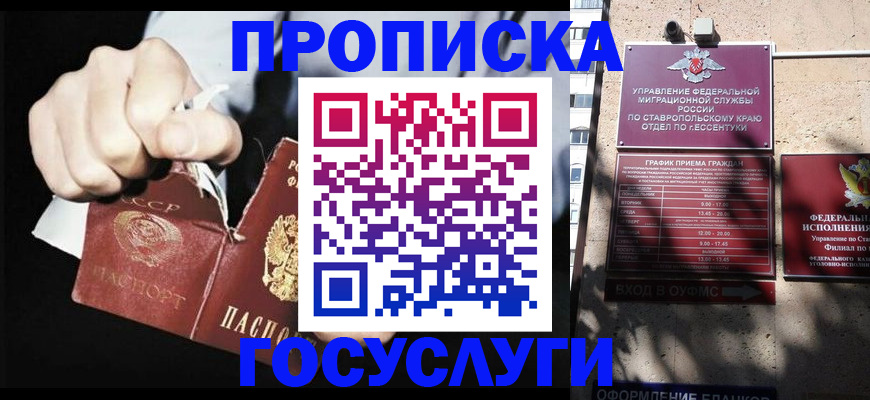 прописка 2025 в Карасуке