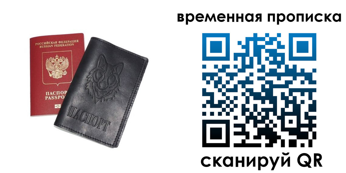 временная регистрация госуслуги в Карасуке