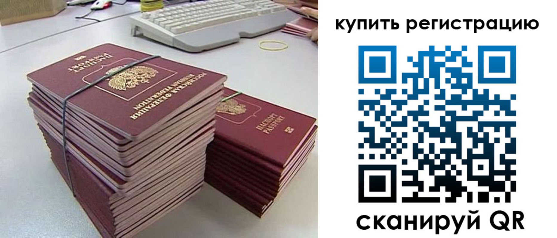регистрация для школы в Карасуке