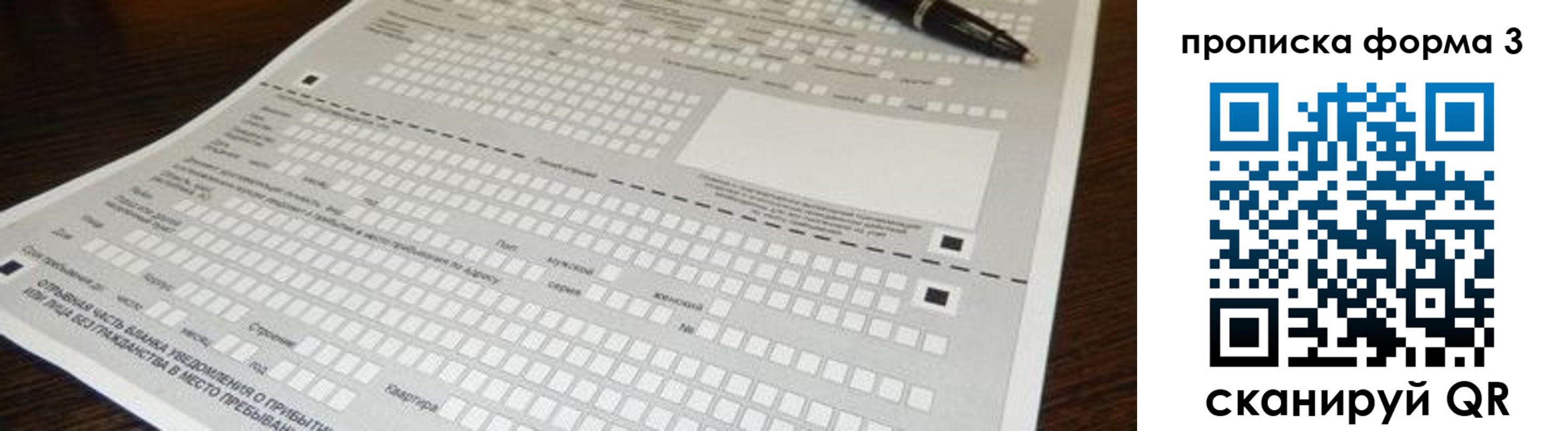 прописка для работы в Карасуке