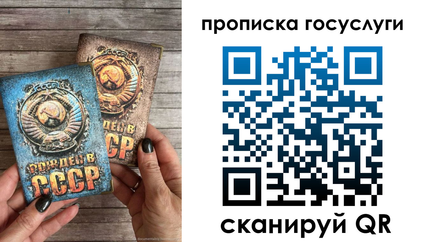 прописка паспорт в Карасуке