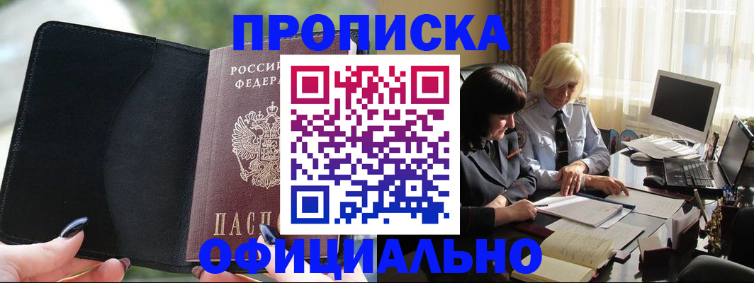 миграционный учет в Карасуке