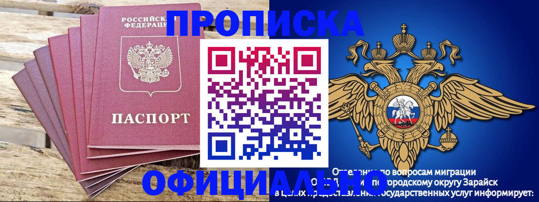 временная регистрация купить в Карасуке