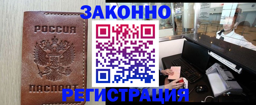 регистрация для школы в Карасуке